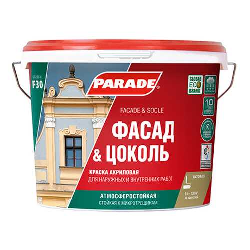 Краска фасадная Фасад&Цоколь Parade F30 база А 2,5л в Леруа Мерлен