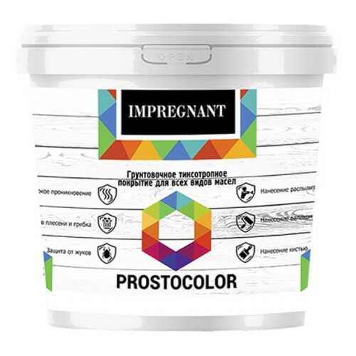 Грунт для масла Prostocolor IMPREGNANT 9л в Леруа Мерлен