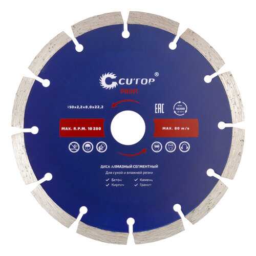 Диск отрезной алмазный сегментный CUTOP, 150 х 2.2 х 8.0 х 22.2 мм 60-15022 в Леруа Мерлен