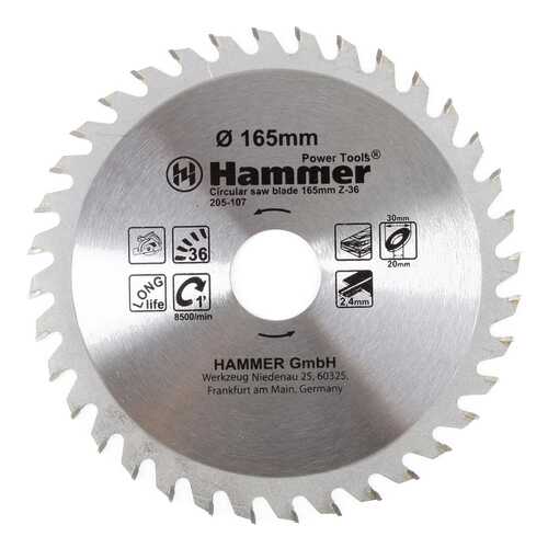 Диск по дереву для дисковых пил Hammer Flex 205-107 CSB WD (30657) в Леруа Мерлен